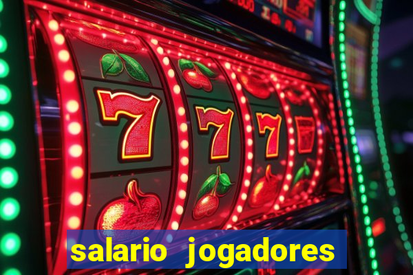 salario jogadores sada cruzeiro